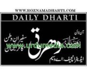 daily-dharti