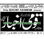 daily-qaumi-akhbar